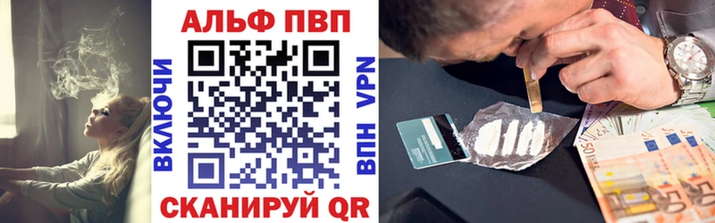 APVP кристаллы Долинск