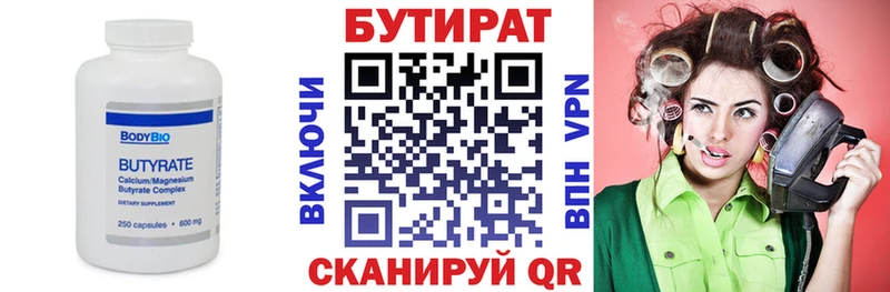 БУТИРАТ буратино  Долинск 