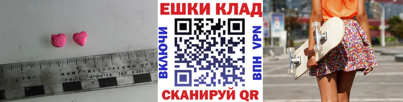 ЭКСТАЗИ MDMA  мега как зайти  Долинск 