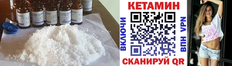 Кетамин VHQ  цены наркотик  Долинск 