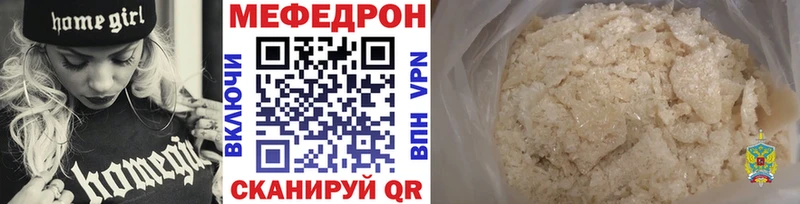 Мефедрон кристаллы  кракен ссылки  Долинск  где купить наркоту 