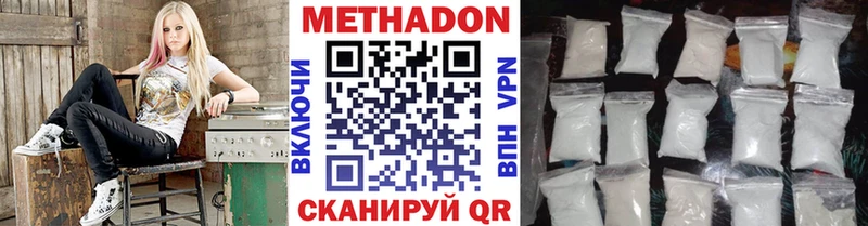 Метадон VHQ  omg зеркало  Долинск 